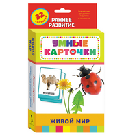 Карточки Домана "Живой мир" - «globural.ru» - Рузаевка