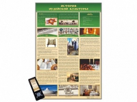 Интерактивный стенд "История иудейской культуры" адаптивный, с сенсорным пультом управления и планшетом со шрифтом Брайля (основы духовно-нравственной культуры народов России) - «globural.ru» - Рузаевка