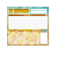 Стенд-уголок магнитно-маркерный "К уроку" - «globural.ru» - Рузаевка