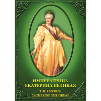 DVD Императрица Екатерина Великая - «globural.ru» - Рузаевка