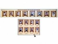 Интерактивный стенд "Выдающиеся художники" адаптивный, с сенсорным пультом управления и планшетом со шрифтом Брайля (изобразительное искусство) - «globural.ru» - Рузаевка