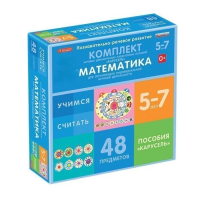 Комплект игровых динамических раздаточных пособий "Карусель". Математика. 5-7 лет - «globural.ru» - Рузаевка