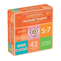 Комплект игровых динамических раздаточных пособий "Карусель". Обучение грамоте. 5-7 лет - «globural.ru» - Рузаевка