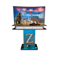 Мультимедийный патриотический комплекс «Своих не бросаем» из серии «Кисельковое царство» - «globural.ru» - Рузаевка