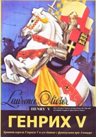 DVD художественный фильм "Генрих V " - «globural.ru» - Рузаевка