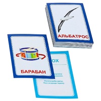 Логопедка "Р" (логопедические карточки) - «globural.ru» - Рузаевка