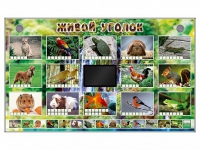 Комплект оборудования "Живой уголок" (животные) - «globural.ru» - Рузаевка