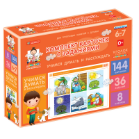 Комплект карточек с заданиями для групповых занятий с детьми от 6 до 7 лет. Учимся думать и рассуждать. - «globural.ru» - Рузаевка