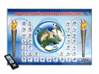 Электрифицированный стенд "Виды состязаний современных Олимпийских игр" адаптивный, с сенсорным пультом управления и планшетом со шрифтом Брайля (физическая культура) - «globural.ru» - Рузаевка