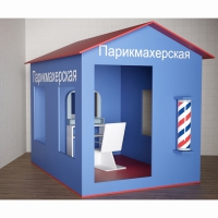 Игровой домик «Парикмахерская» - «globural.ru» - Рузаевка