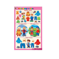 Комплект таблиц. Окружающий мир 3-4 года. "Мои первые уроки". - «globural.ru» - Рузаевка