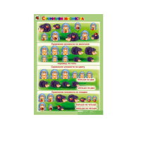 Комплект таблиц. Математика 4-5 лет. "Шаг за шагом". - «globural.ru» - Рузаевка