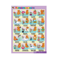 Комплект таблиц. Развитие речи 4-5 лет. "Такие разные слова". - «globural.ru» - Рузаевка