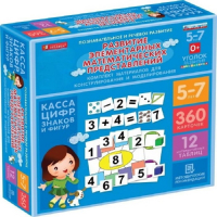 ДОУ. Комплект материалов для конструирования и моделирования. Касса. Развитие элементарных математических навыков - «globural.ru» - Рузаевка