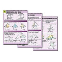 Комплект таблиц по геометрии "Стереометрия. Вычисление расстояний и углов в пространстве"(8 табл, А1,лам) - «globural.ru» - Рузаевка