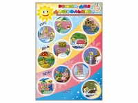 Стенд "Режим дня дошкольника" - «globural.ru» - Рузаевка