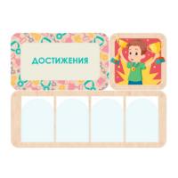 Информационный стенд «Достижения» 100.5 х 74 см - «globural.ru» - Рузаевка