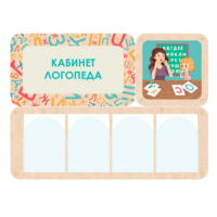 Стенд информации «Кабинет логопеда» 100.5 х 74 см - «globural.ru» - Рузаевка