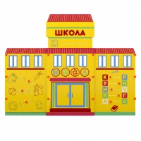 Учебно-игровой макет "Школа" мобильный - «globural.ru» - Рузаевка