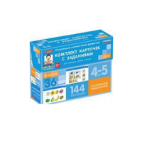 Развиваем мышление (4-5 лет) - «globural.ru» - Рузаевка