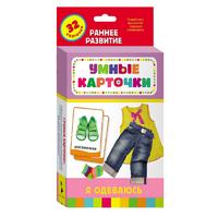 Карточки Домана "Одежда и обувь" - «globural.ru» - Рузаевка