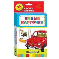 Карточки Домана "Машины" - «globural.ru» - Рузаевка