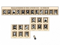 Интерактивный стенд-лента "Выдающиеся русские писатели" адаптивный, с сенсорным пультом управления и планшетом со шрифтом Брайля (русский язык) - «globural.ru» - Рузаевка