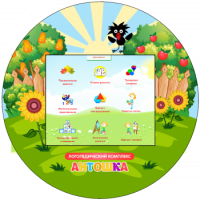 Логопедический комплекс "Антошка" (навесной) - «globural.ru» - Рузаевка
