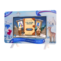 Методический интерактивный комплекс "Региональный Компонент ЯНАО 25" - «globural.ru» - Рузаевка