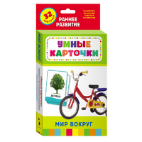 Карточки Домана "Мир вокруг" - «globural.ru» - Рузаевка