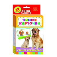 Карточки Домана "Учимся сравнивать" - «globural.ru» - Рузаевка