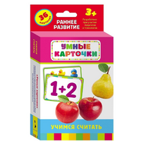 Карточки Домана "Учимся считать" - «globural.ru» - Рузаевка