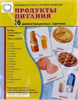 Демонстрационные карточки "Продукты питания" - «globural.ru» - Рузаевка
