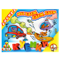 Набор кубиков "Мы едем" - «globural.ru» - Рузаевка