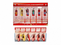 Электрифицированный стенд-тренажер "Эксплуатация огнетушителей" с разрезными агрегатами - «globural.ru» - Рузаевка