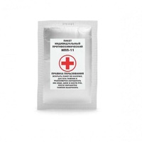 Индивидуальный противохимический пакет ИПП-11 - «globural.ru» - Рузаевка