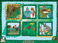 Русские народные сказки. Программно-методический комплекс - «globural.ru» - Рузаевка