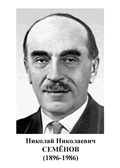 Комплект "Портреты учёных-химиков" - «globural.ru» - Рузаевка