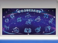 Интерактивный электрифицированный стенд "Созвездие" - «globural.ru» - Рузаевка