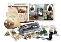 Альбом демонстрационного материала с электронным приложением «Ф.М. Достоевский» - «globural.ru» - Рузаевка