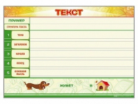 Магнитно-маркерный стенд по обучению грамоте "Текст" с набором магнитных карточек + методические рекомендации - «globural.ru» - Рузаевка