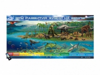 Интерактивный электрифицированный стенд "Эры развития жизни на Земле" адаптивный, с сенсорным пультом управления и планшетом со шрифтом Брайля (биология) - «globural.ru» - Рузаевка