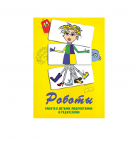 Метафорические ассоциативные карты «Роботы. Работа с детьми, подростками и родителями»  - «globural.ru» - Рузаевка