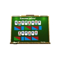 Алфавит магнитный. Комплект карточек. Наглядное пособие для начальной школы. - «globural.ru» - Рузаевка