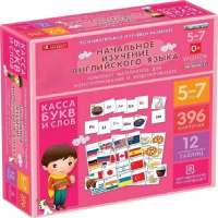 ДОУ. Комплект материалов для конструирования и моделирования. Касса. Начальное изучение английского языка - «globural.ru» - Рузаевка