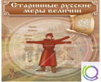 Стенд "Старинные русские меры величин" - «globural.ru» - Рузаевка