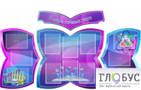 Стенд "В мире точных наук" - «globural.ru» - Рузаевка