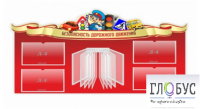 Стенд "Безопасность дорожного движения" (вариант 2) - «globural.ru» - Рузаевка