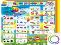 Стенд "Цвет и форма" - «globural.ru» - Рузаевка