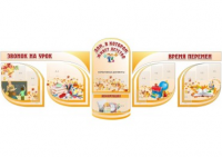 Стенд "Дом в котором живет детство" - «globural.ru» - Рузаевка